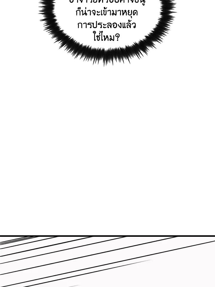 Doctor’s Rebirth ตอนที่ 95 99