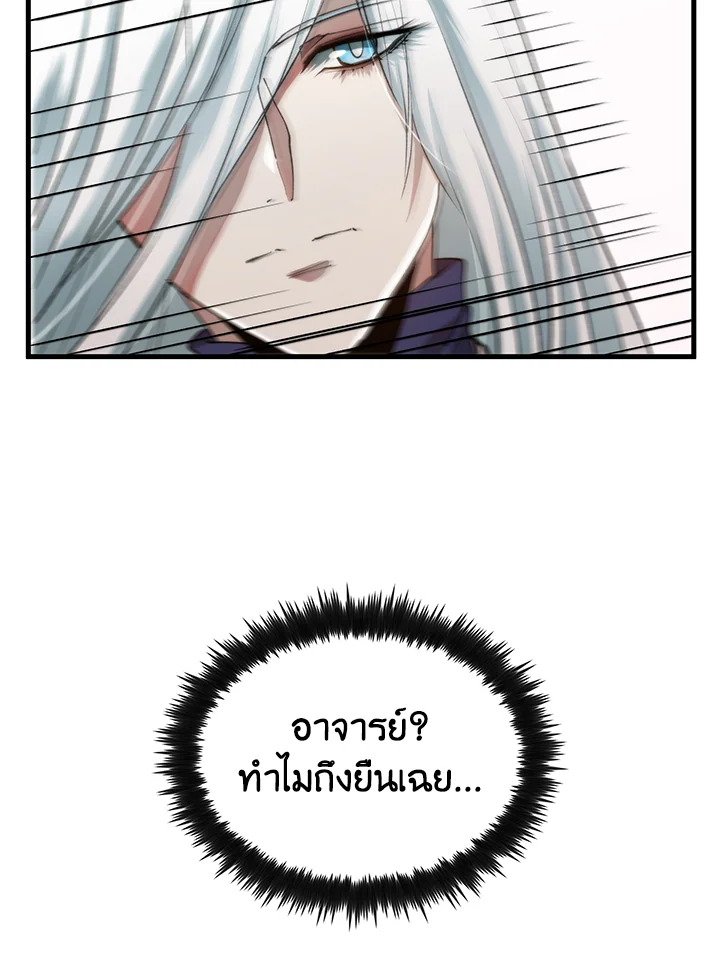 Doctor’s Rebirth ตอนที่ 95 101