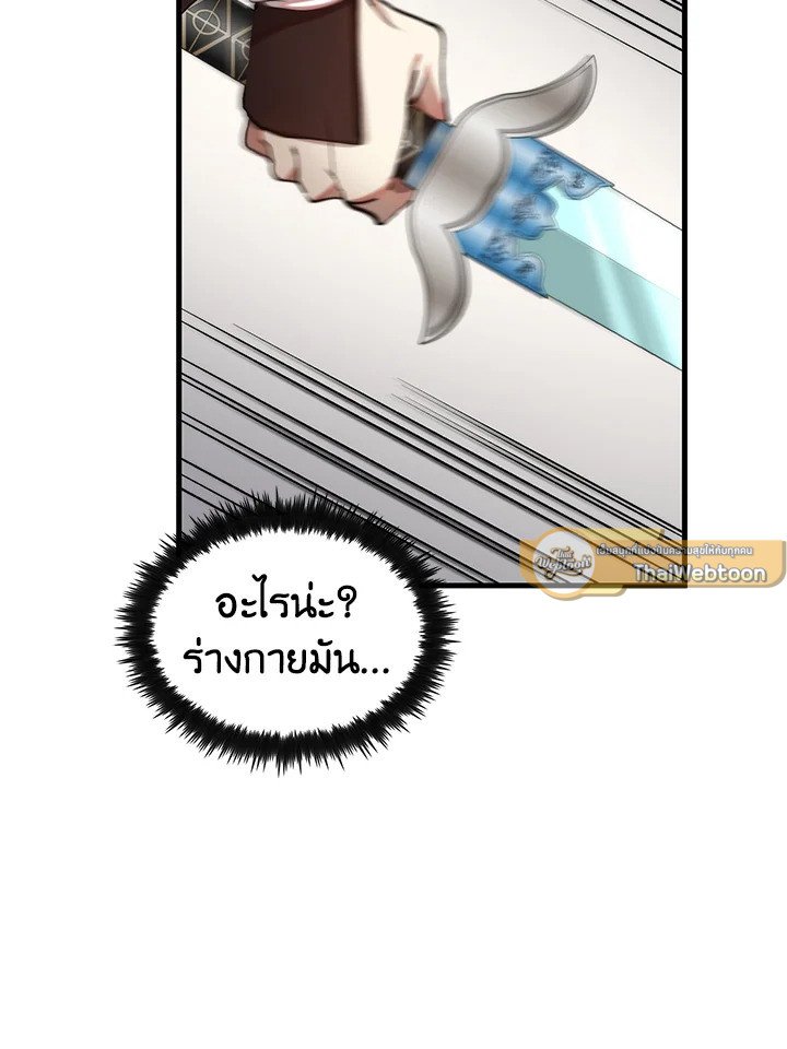 Doctor’s Rebirth ตอนที่ 95 104