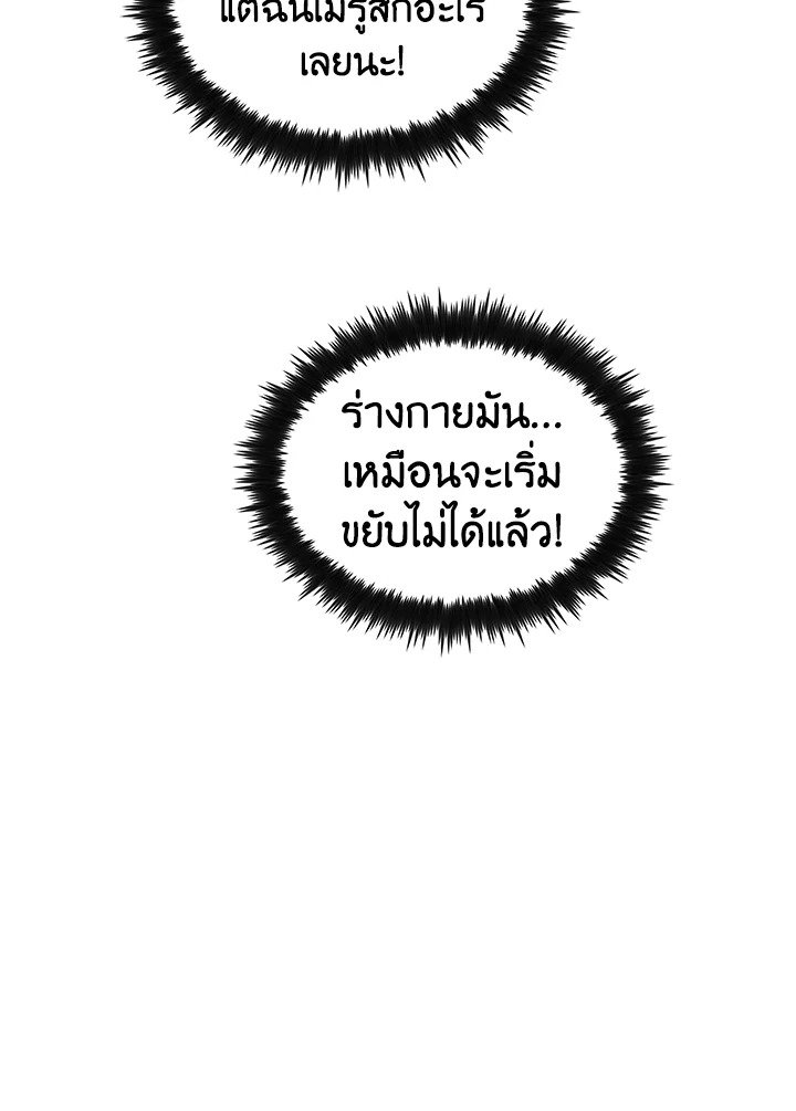 Doctor’s Rebirth ตอนที่ 95 110