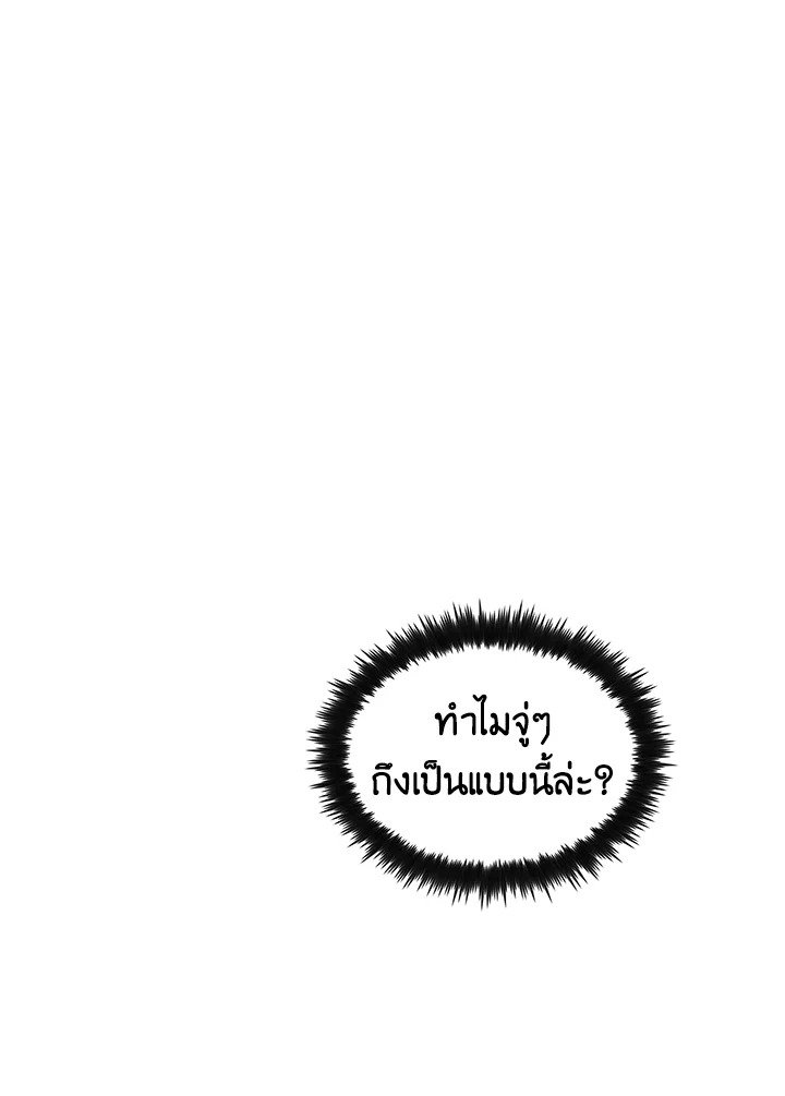 Doctor’s Rebirth ตอนที่ 95 108