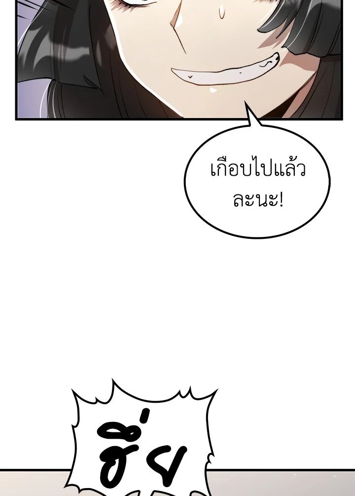 Doctor’s Rebirth ตอนที่ 95 118