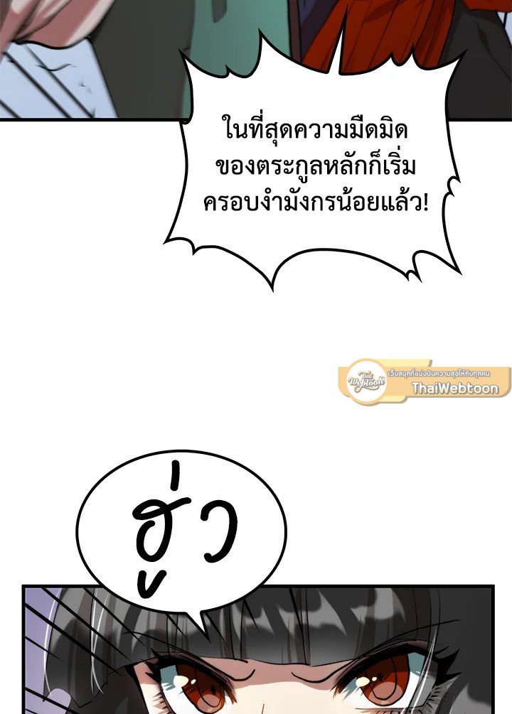 Doctor’s Rebirth ตอนที่ 95 117