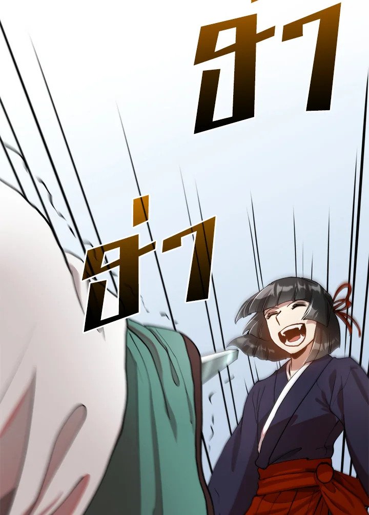 Doctor’s Rebirth ตอนที่ 95 116