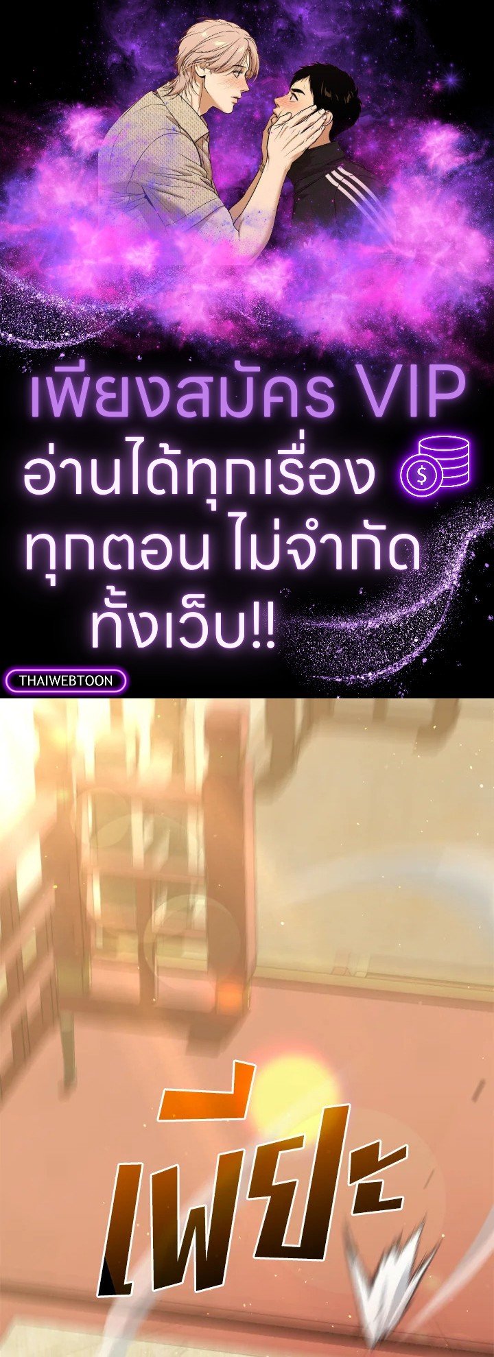 Doctor’s Rebirth ตอนที่ 96 1