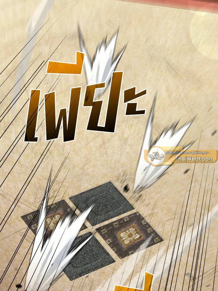 Doctor’s Rebirth ตอนที่ 96 2