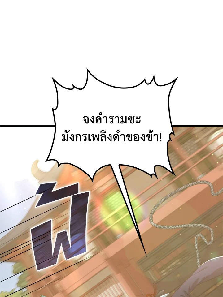Doctor’s Rebirth ตอนที่ 96 6