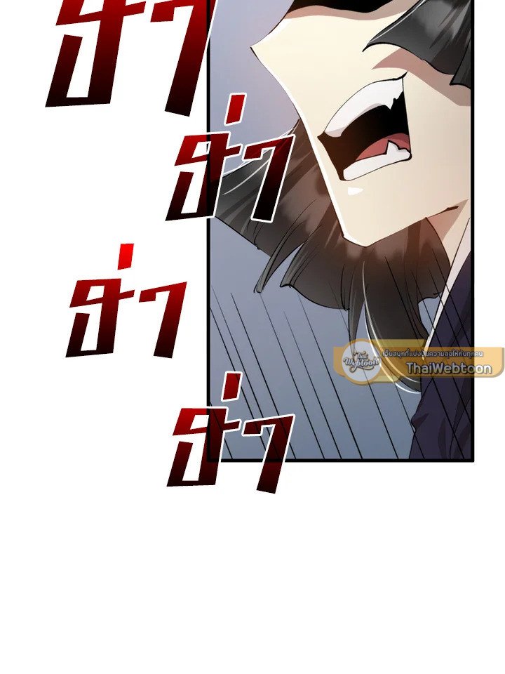 Doctor’s Rebirth ตอนที่ 96 5