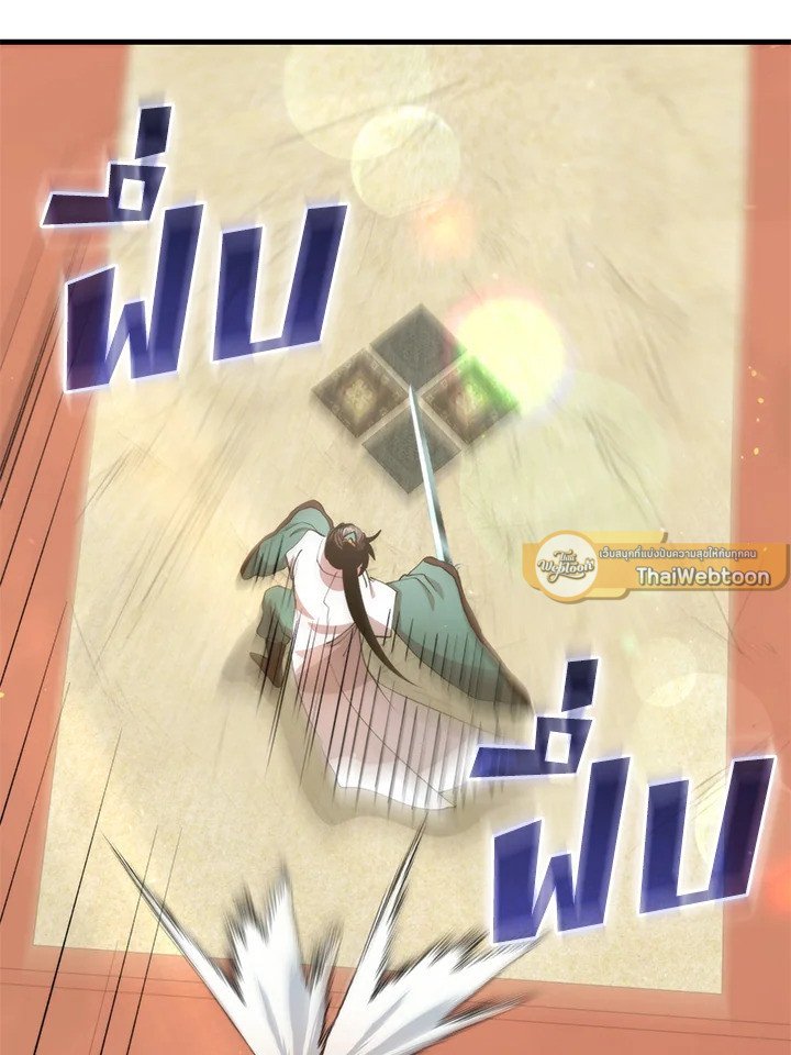 Doctor’s Rebirth ตอนที่ 96 20