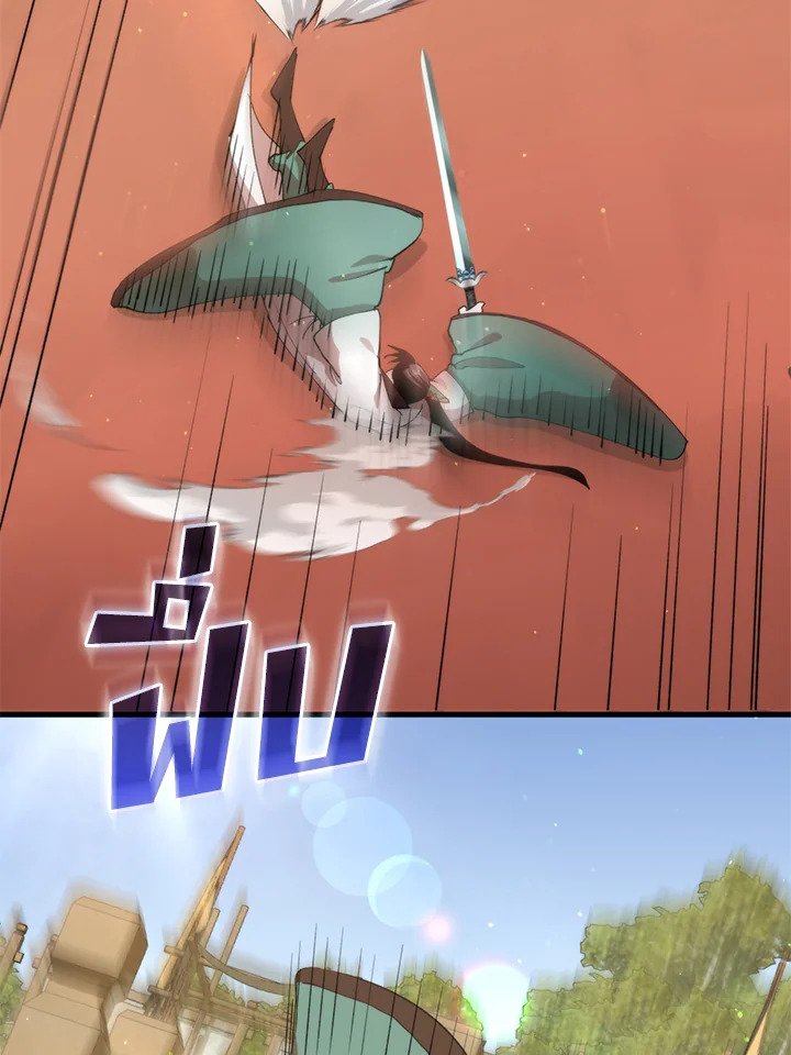 Doctor’s Rebirth ตอนที่ 96 21