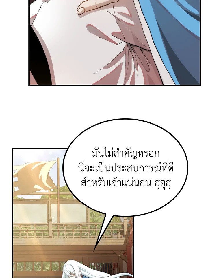 Doctor’s Rebirth ตอนที่ 96 36