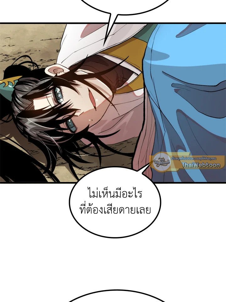 Doctor’s Rebirth ตอนที่ 96 38