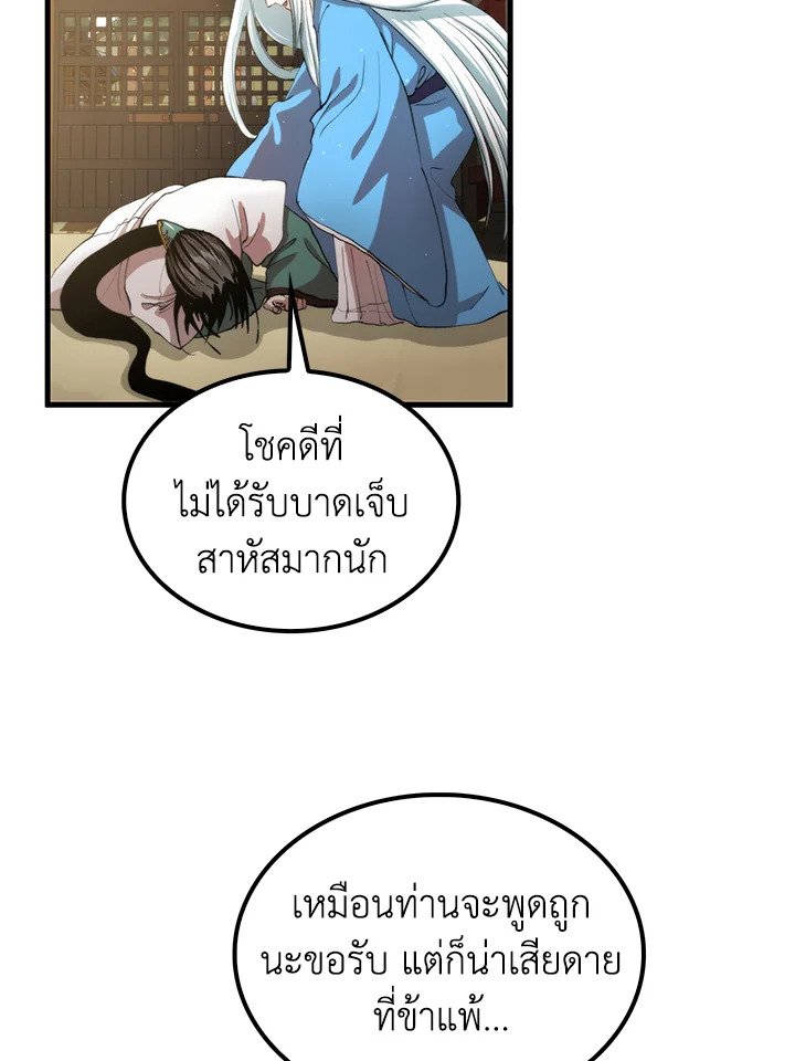 Doctor’s Rebirth ตอนที่ 96 37