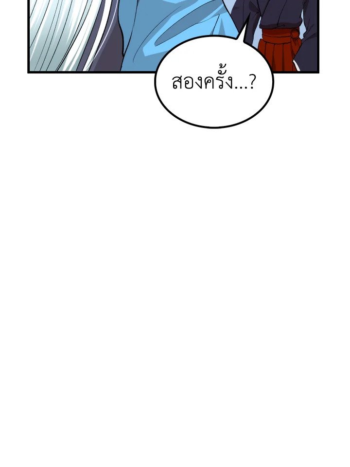 Doctor’s Rebirth ตอนที่ 96 45