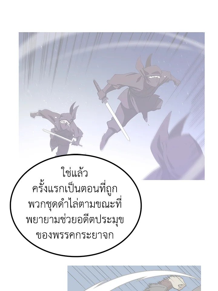 Doctor’s Rebirth ตอนที่ 96 46