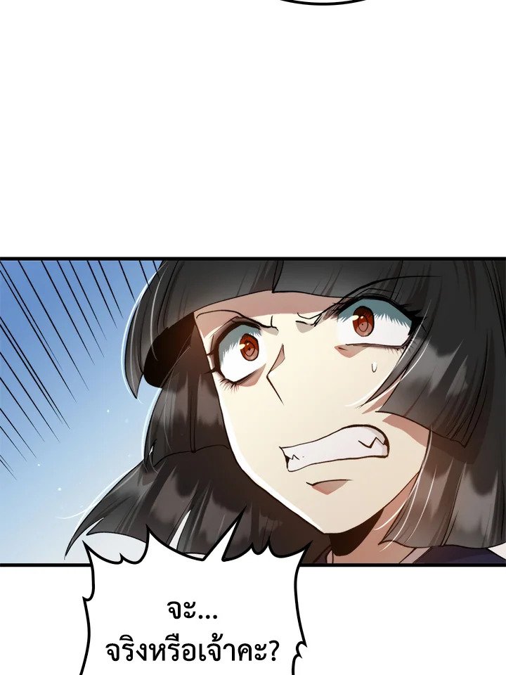 Doctor’s Rebirth ตอนที่ 96 48