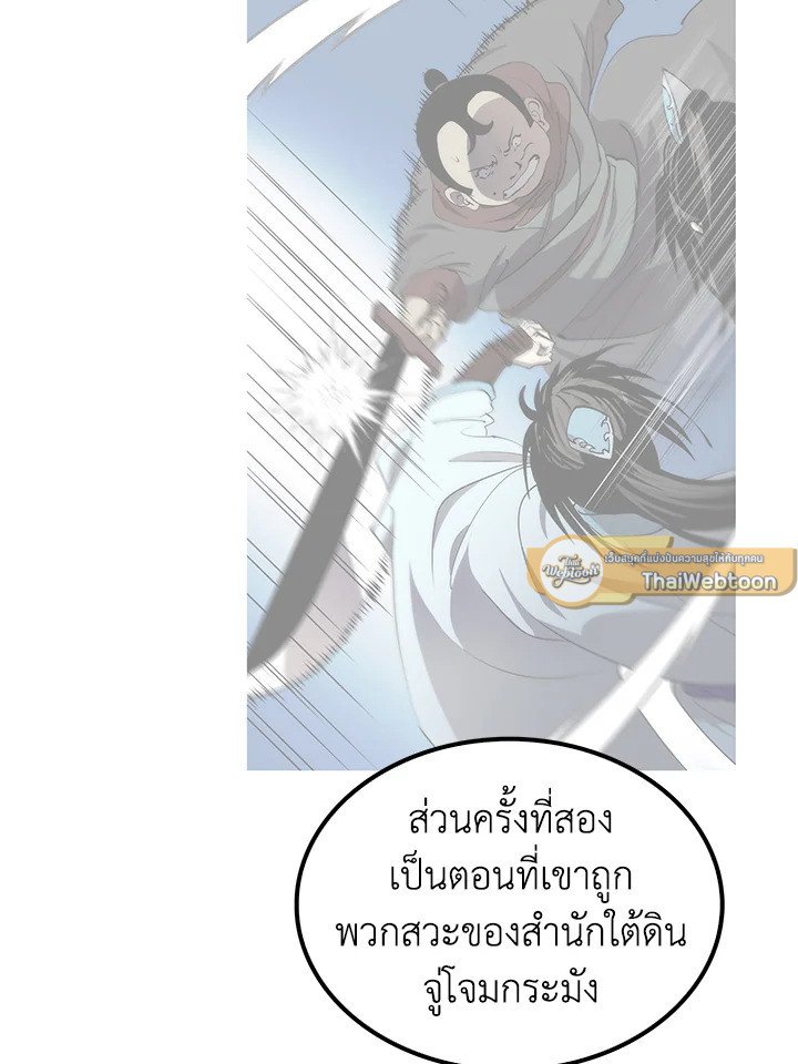 Doctor’s Rebirth ตอนที่ 96 47