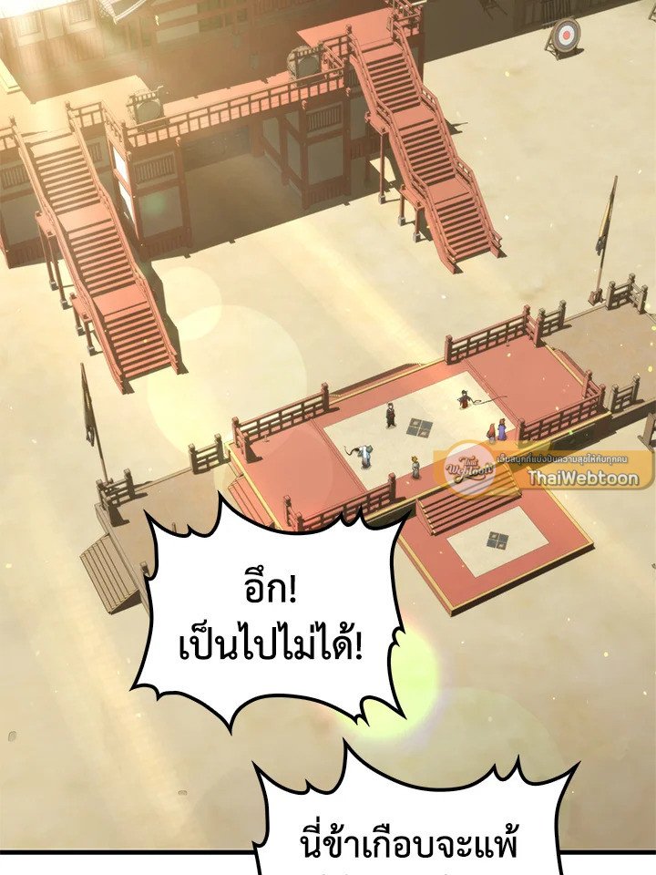 Doctor’s Rebirth ตอนที่ 96 51