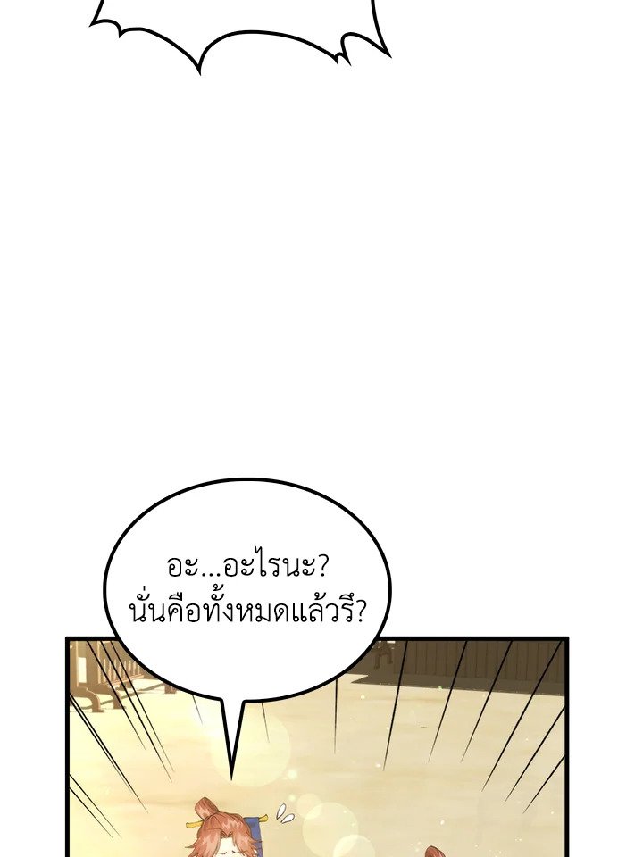 Doctor’s Rebirth ตอนที่ 96 49