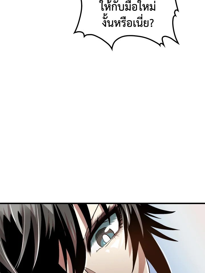 Doctor’s Rebirth ตอนที่ 96 52