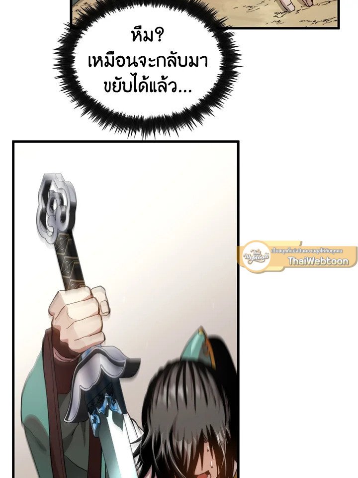 Doctor’s Rebirth ตอนที่ 96 54