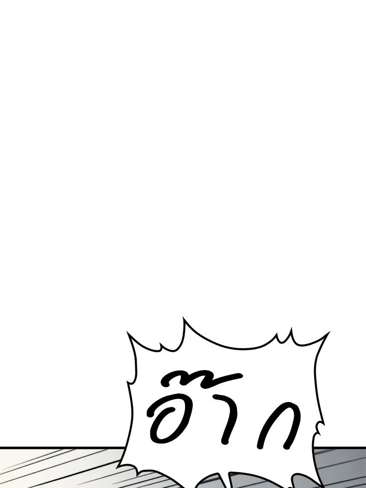 Doctor’s Rebirth ตอนที่ 96 59