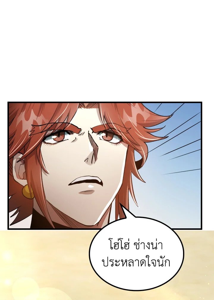 Doctor’s Rebirth ตอนที่ 96 66