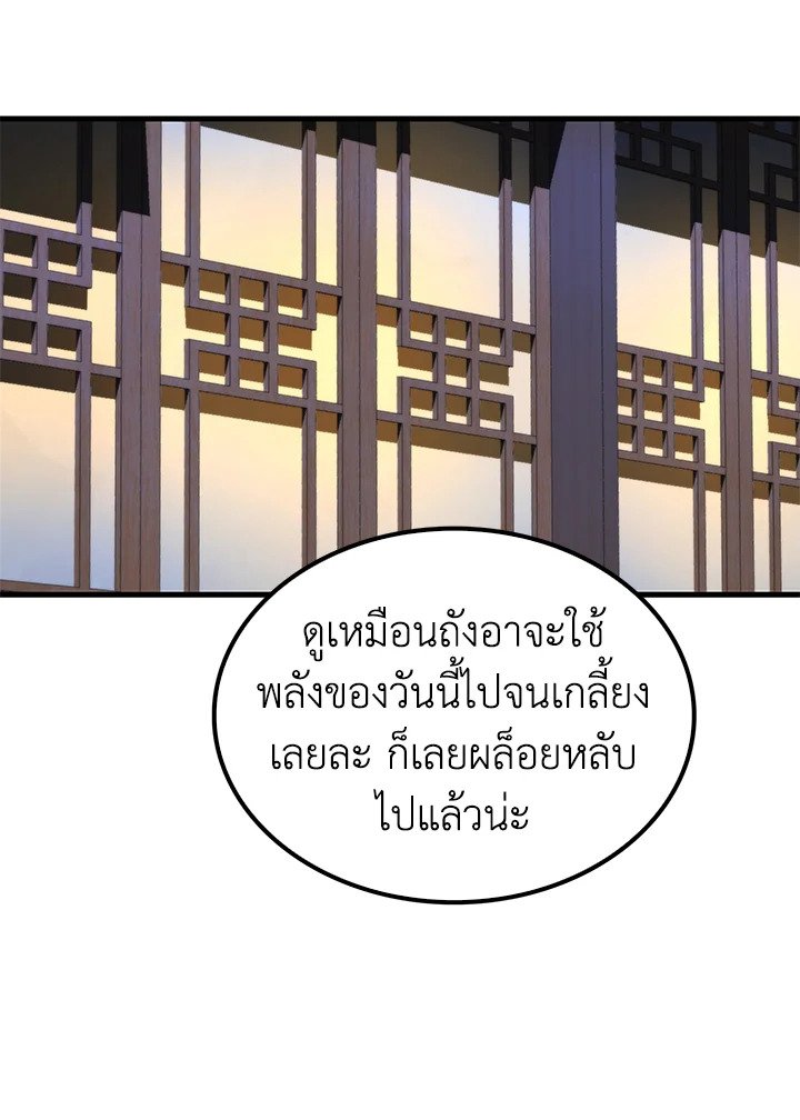 Doctor’s Rebirth ตอนที่ 96 73