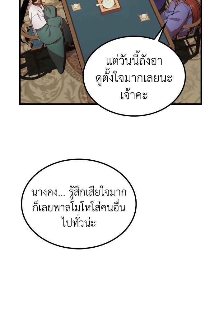 Doctor’s Rebirth ตอนที่ 96 75