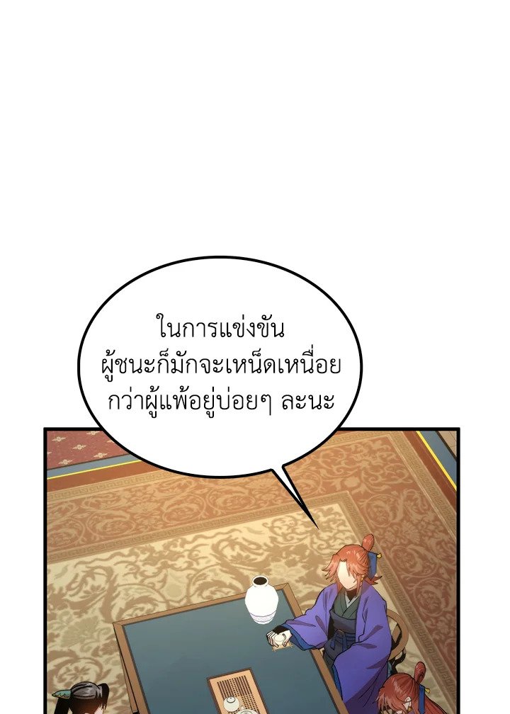 Doctor’s Rebirth ตอนที่ 96 74