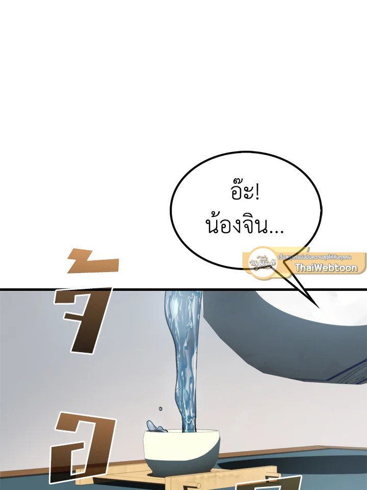 Doctor’s Rebirth ตอนที่ 96 76