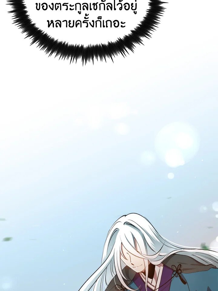 Doctor’s Rebirth ตอนที่ 96 87