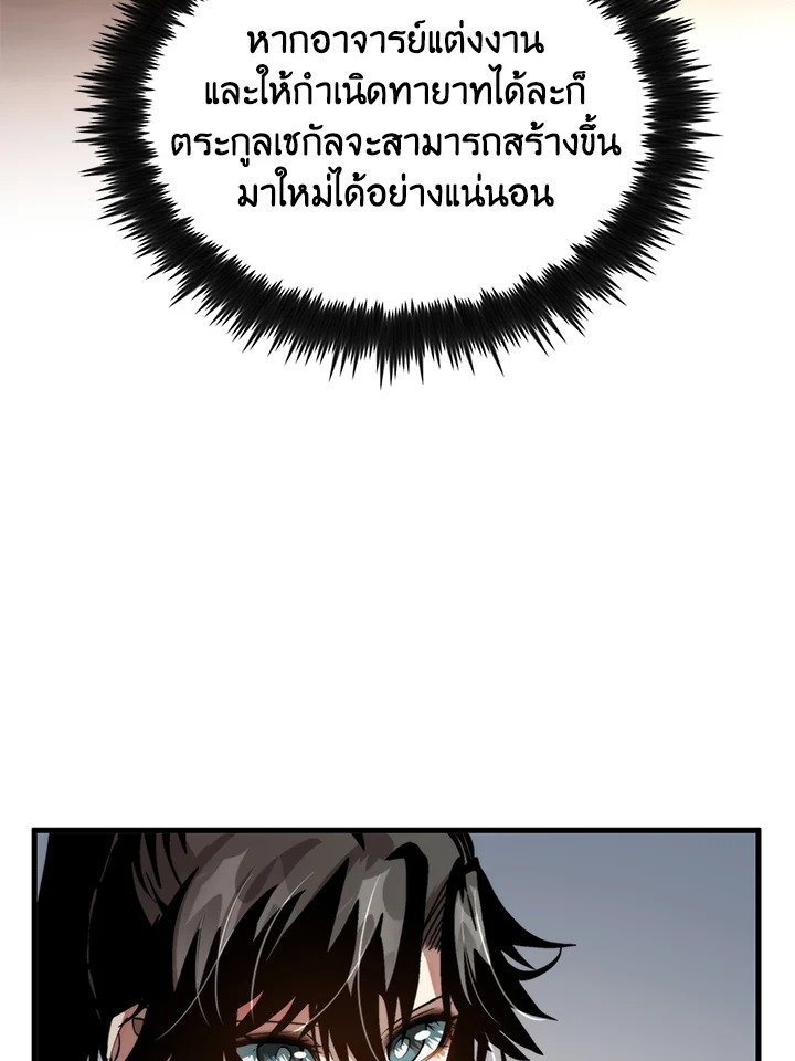 Doctor’s Rebirth ตอนที่ 96 89