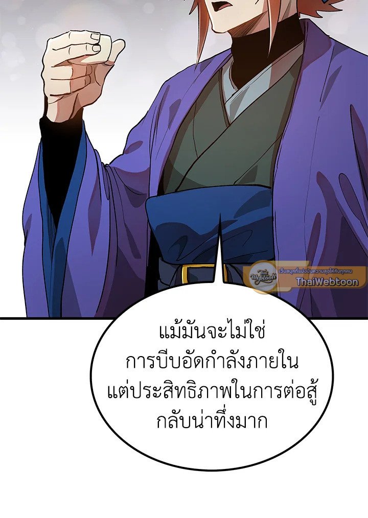 Doctor’s Rebirth ตอนที่ 96 93