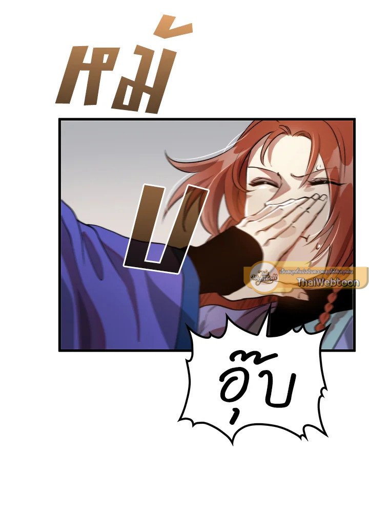 Doctor’s Rebirth ตอนที่ 96 101