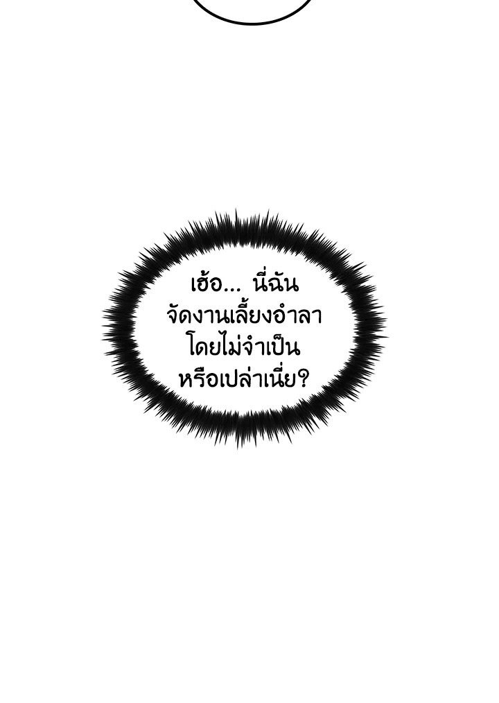 Doctor’s Rebirth ตอนที่ 96 100