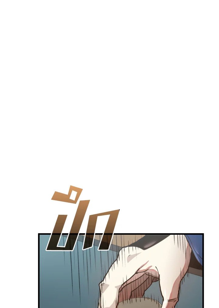 Doctor’s Rebirth ตอนที่ 96 94