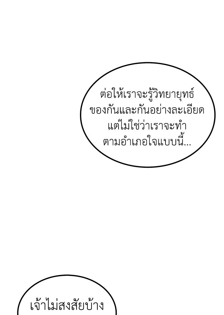 Doctor’s Rebirth ตอนที่ 96 97