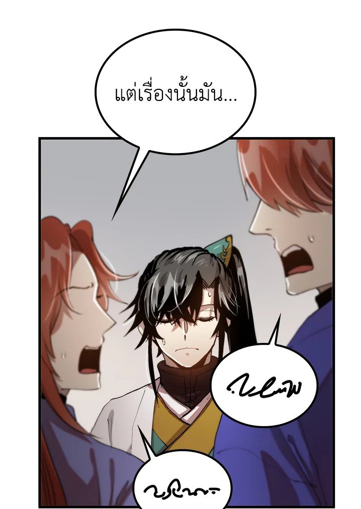Doctor’s Rebirth ตอนที่ 96 99