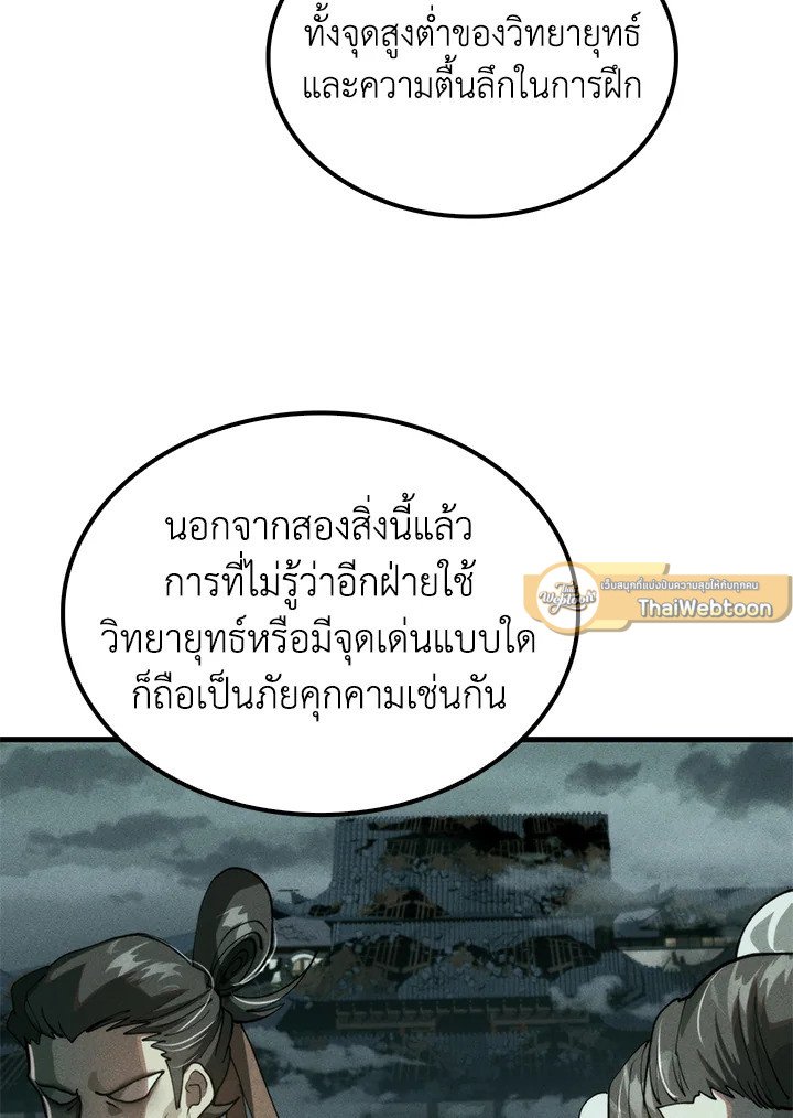 Doctor’s Rebirth ตอนที่ 96 103