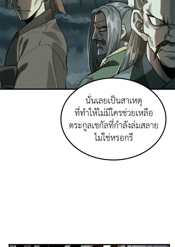 Doctor’s Rebirth ตอนที่ 96 104