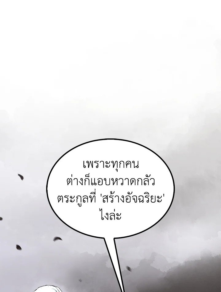 Doctor’s Rebirth ตอนที่ 96 106