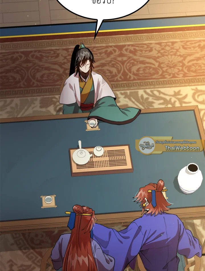 Doctor’s Rebirth ตอนที่ 96 111