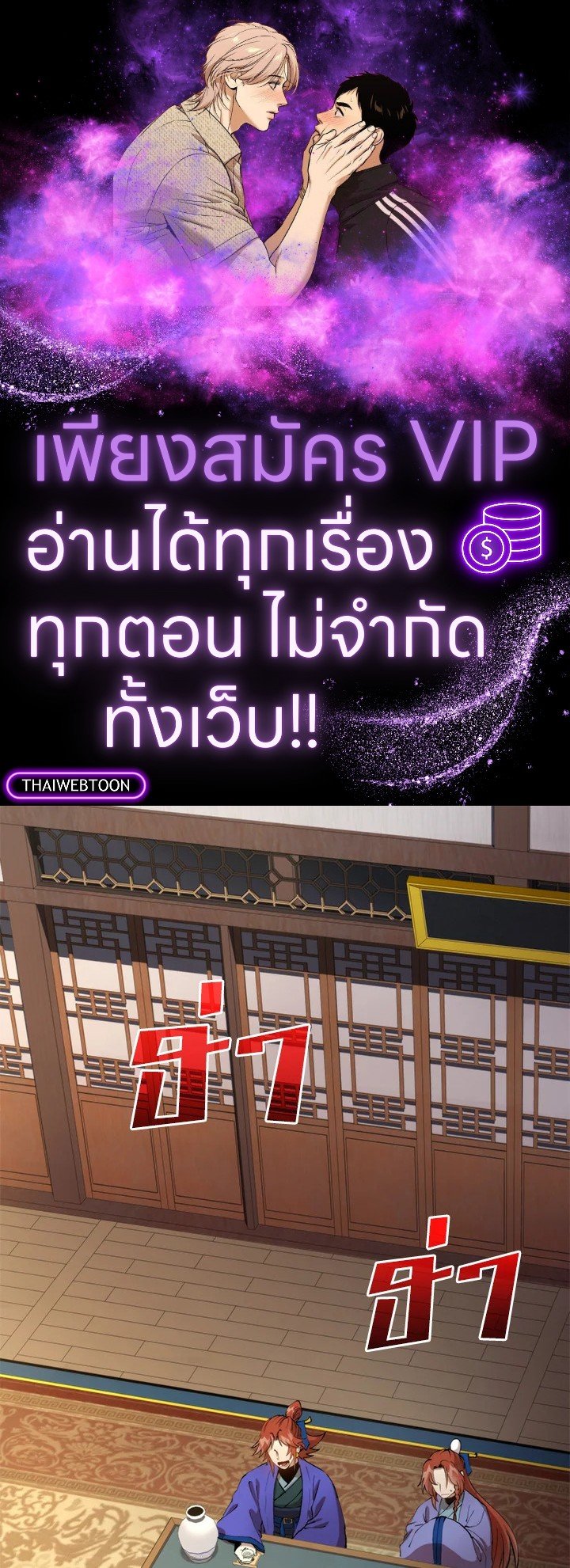 Doctor’s Rebirth ตอนที่ 97 1