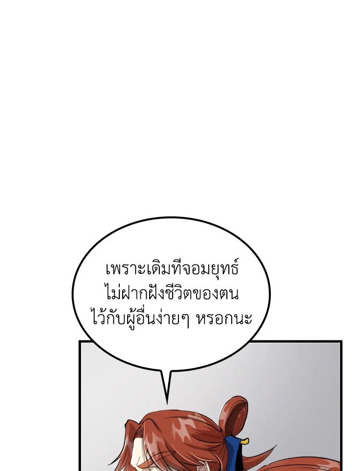 Doctor’s Rebirth ตอนที่ 97 3