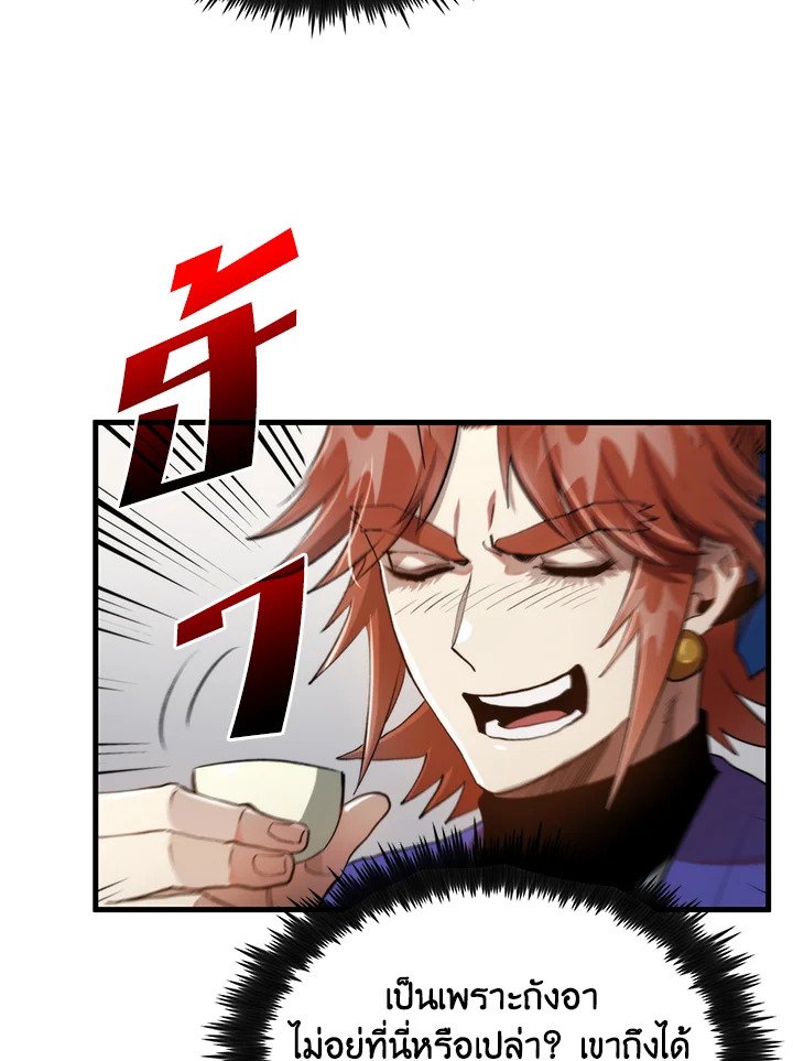 Doctor’s Rebirth ตอนที่ 97 6