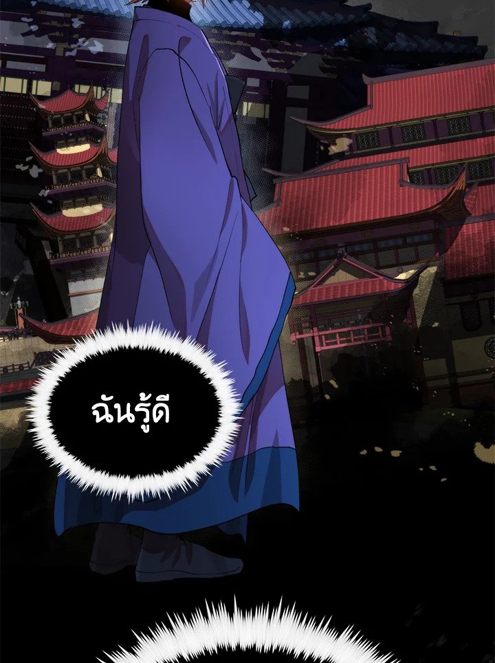 Doctor’s Rebirth ตอนที่ 97 8