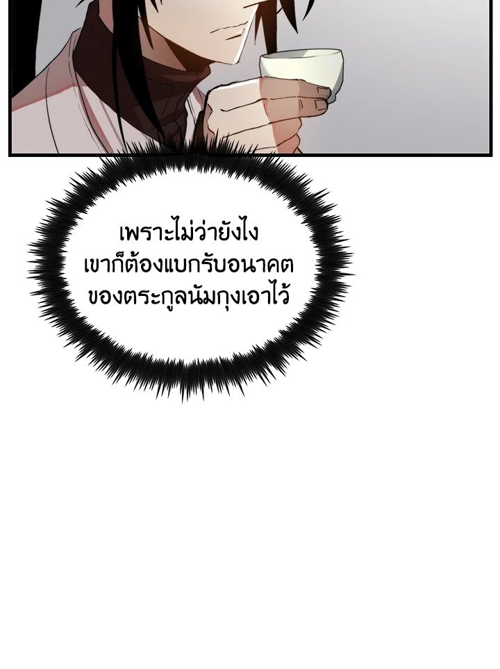 Doctor’s Rebirth ตอนที่ 97 10