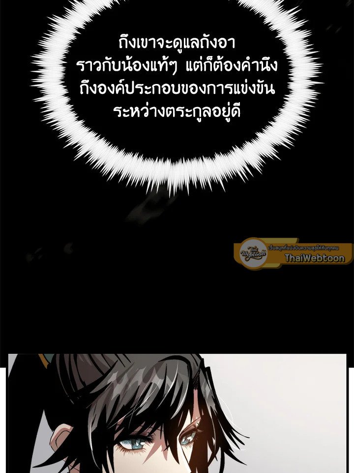 Doctor’s Rebirth ตอนที่ 97 9