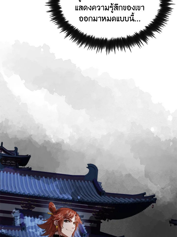 Doctor’s Rebirth ตอนที่ 97 7